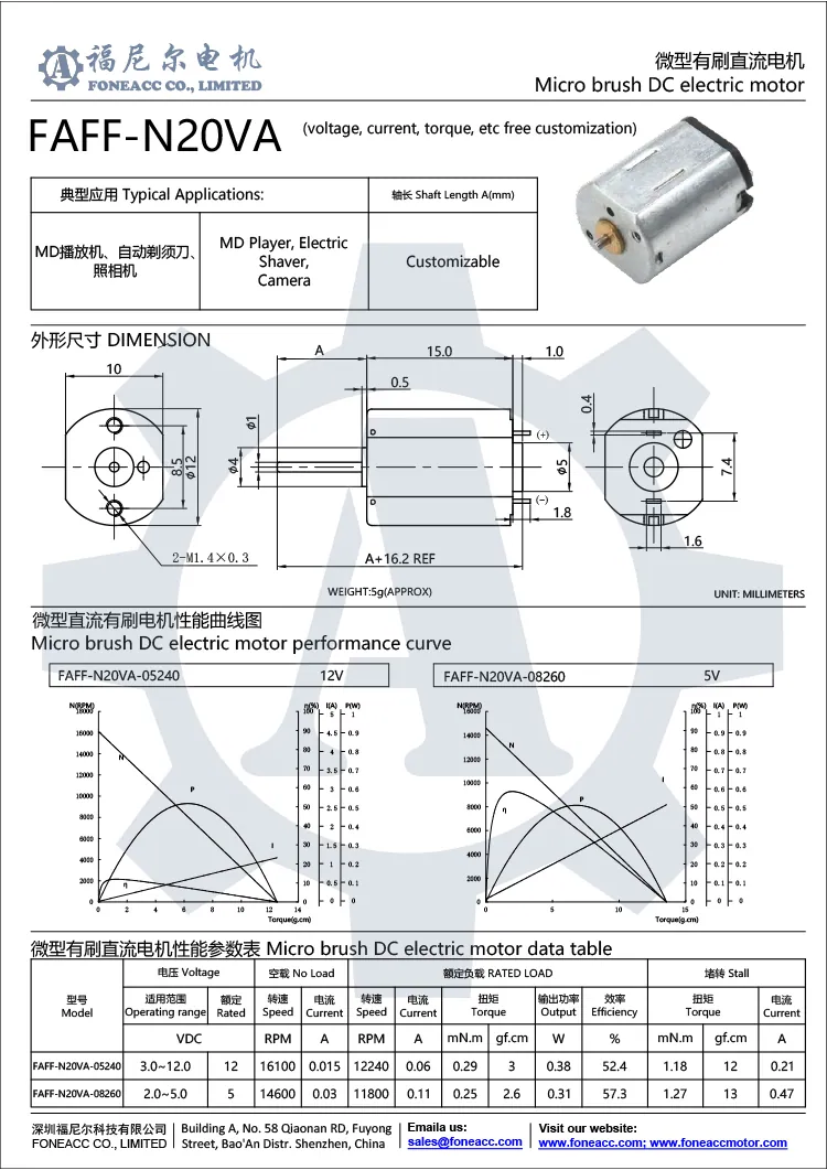 ff-n20va 12 mm micro cepillo dc motor eléctrico.webp