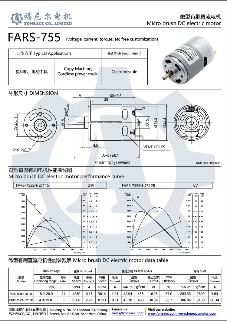 rs-755 42 mm micro cepillo dc motor eléctrico.webp