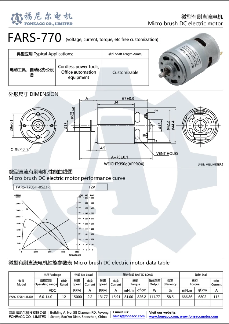 rs-770 42 mm micro cepillo dc motor eléctrico.webp