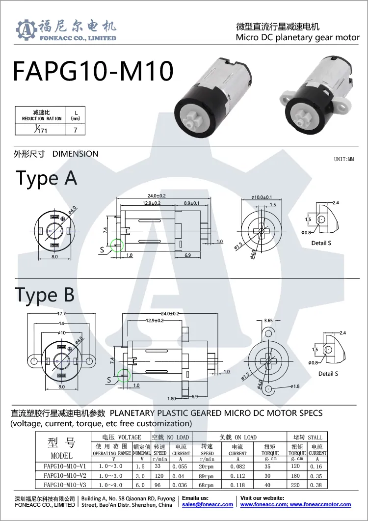 pg10-m10 motor eléctrico de CC con reductor planetario pequeño de 10 mm.webp