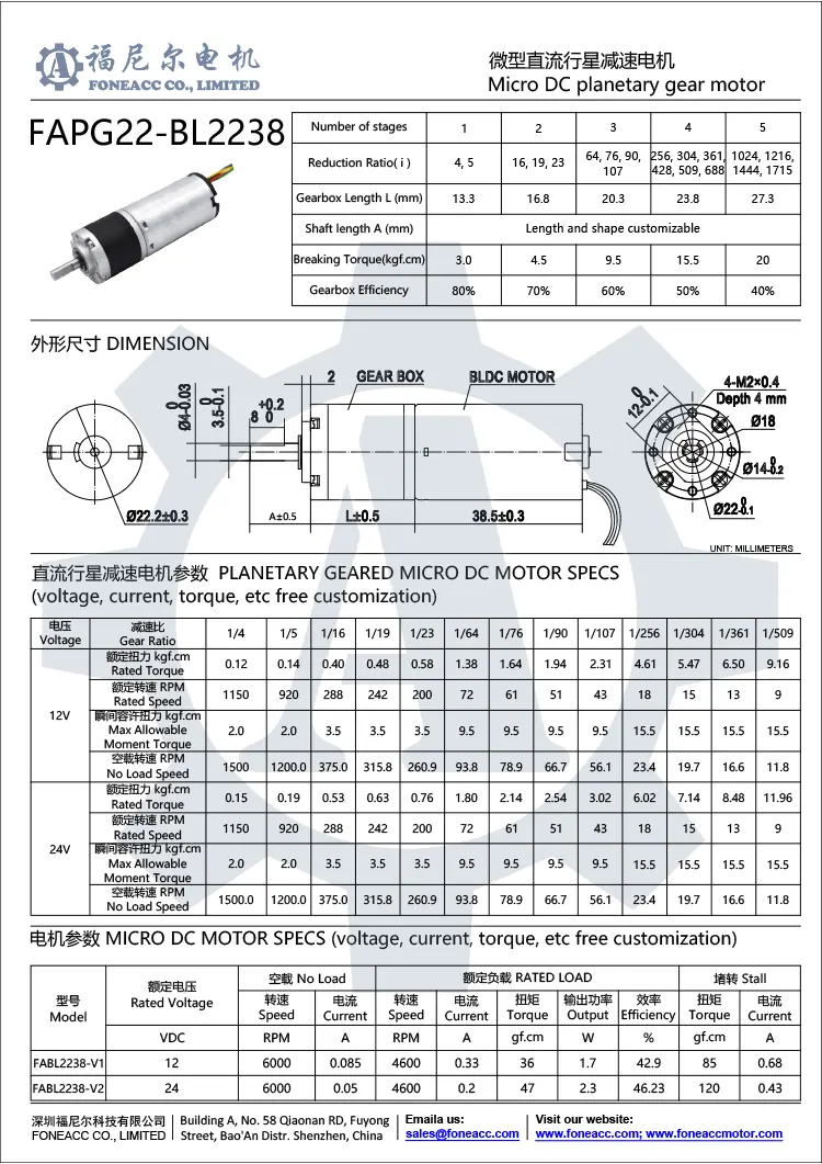 pg22-bl2238 Motor eléctrico de CC con reductor planetario pequeño de 22 mm.webp