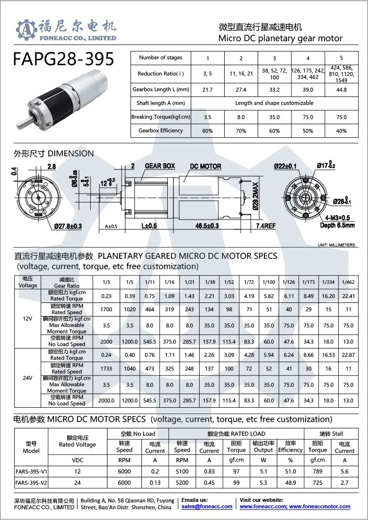 pg28-395 Motor eléctrico de CC con reductor planetario pequeño de 28 mm.webp