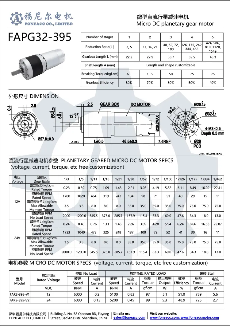 pg32-395 Motor eléctrico de CC con reductor planetario pequeño de 32 mm.webp