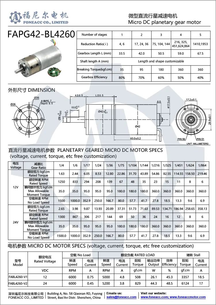 pg42-bl4260 Motor eléctrico de CC con reductor planetario pequeño de 42 mm.webp