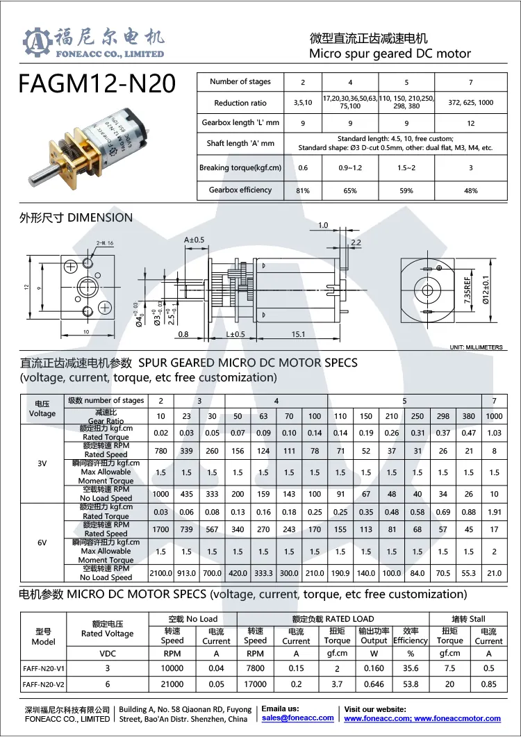 gm12-n20 motor eléctrico de CC con reductor de dientes rectos pequeños de 12 mm.webp