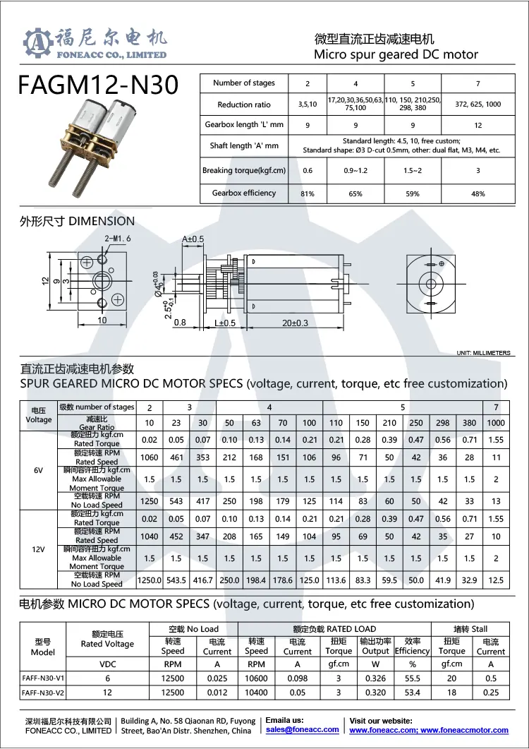 gm12-n30 motor eléctrico de CC con reductor de dientes rectos pequeños de 12 mm.webp